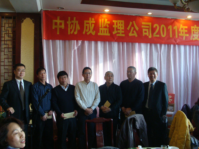 北京大阳城官网2011年度年会胜利召开